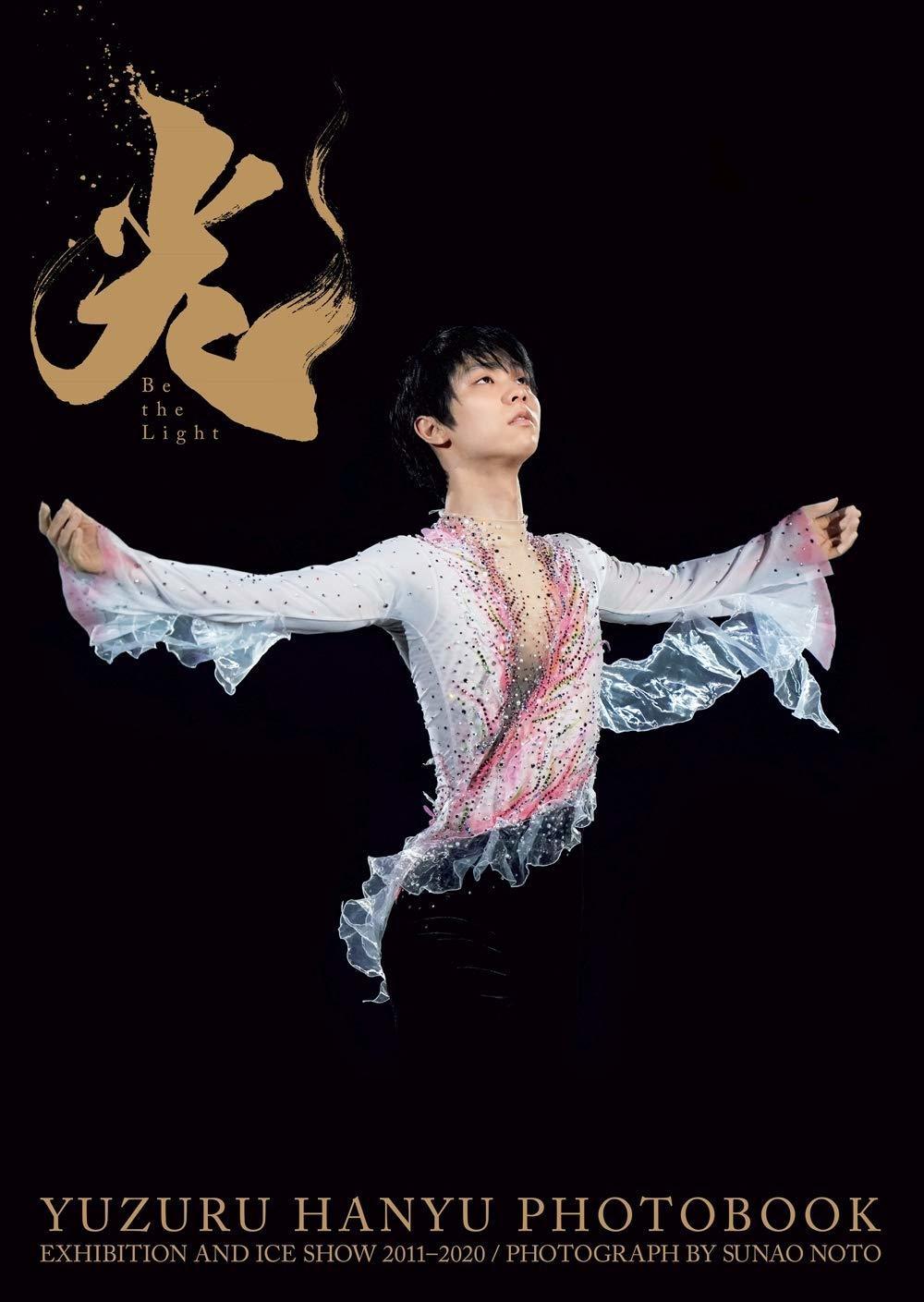 羽生選手 写真集のa4クリファ見本公開 他 羽ばたきと便り 羽生結弦応援ファンブログ