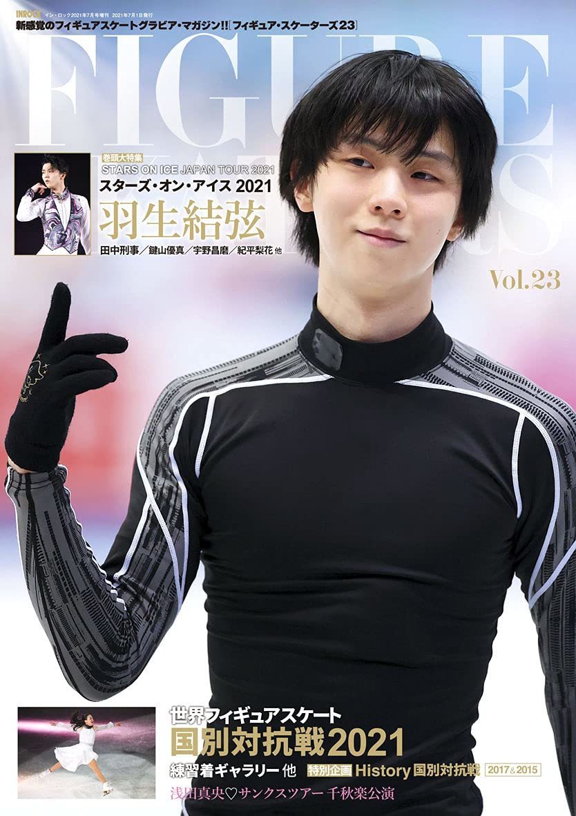 充実の品 フィギュア・スケーターズ11 羽生結弦 | lasgranadasoaxaca.com