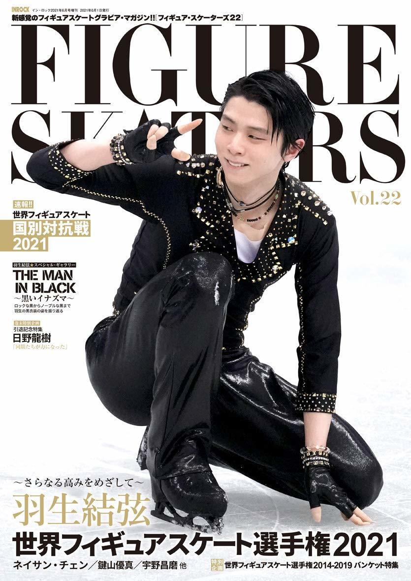 フィギュア・スケーターズ22 国別対抗戦2021+世界選手権2021 羽生結弦