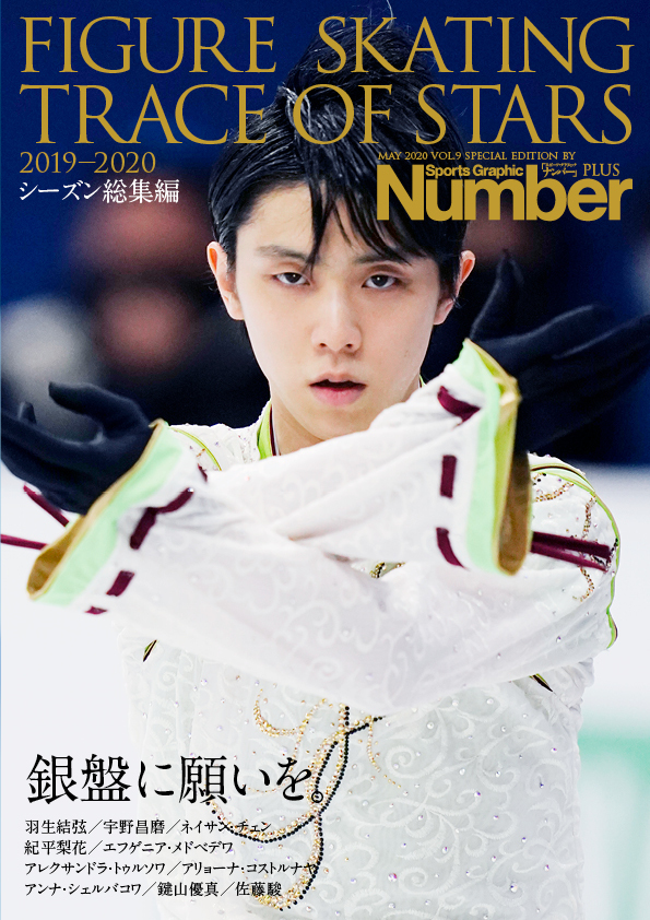 羽生結弦 文庫本 7冊セット まとめ売り - 趣味/スポーツ/実用