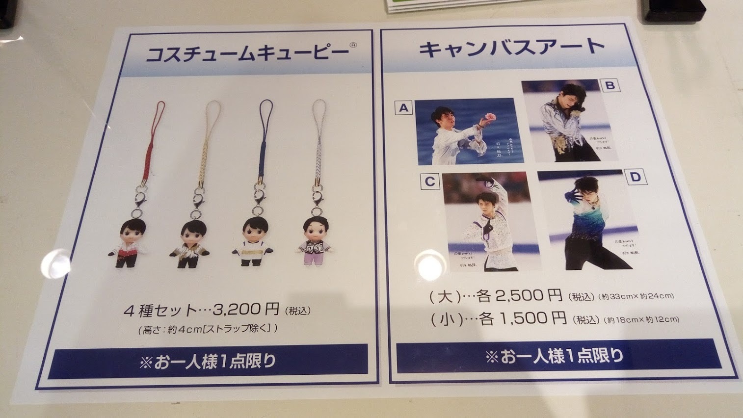 大阪高島屋の羽生結弦展 羽ばたきと便り 羽生結弦応援ファンブログ