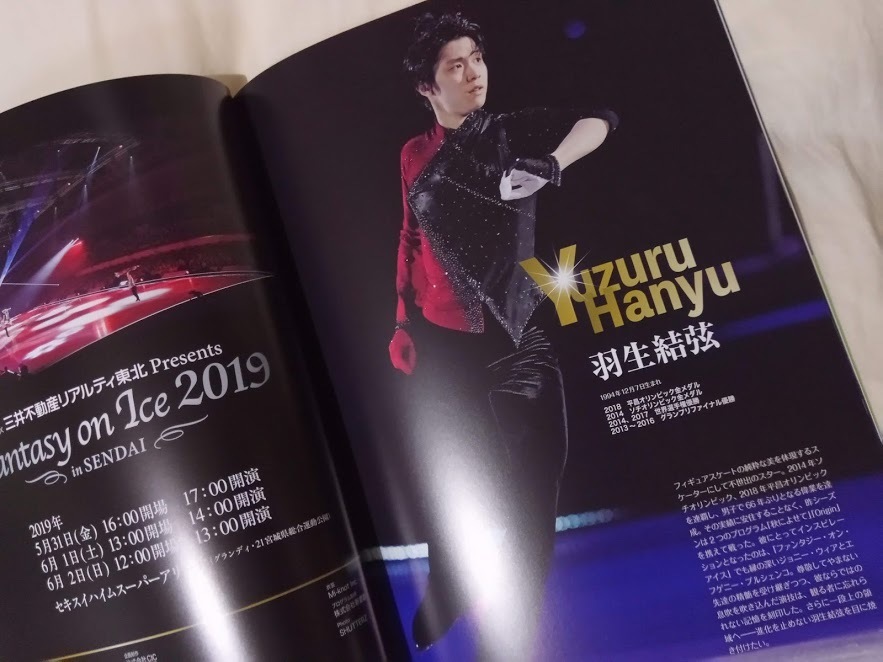 FAOI 2019 各パンフレットの内容 インタビューやお写真: 羽ばたきと