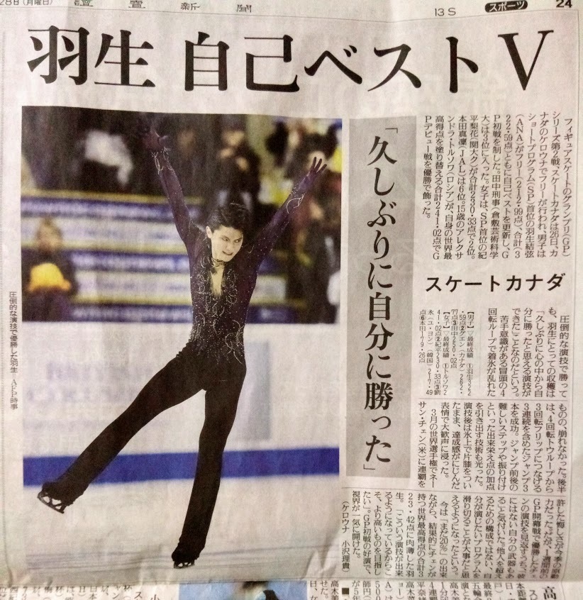 爆買い！】102 新聞 スポニチ 羽生結弦 10 11版 2019 28 印刷物