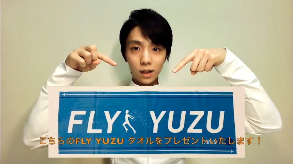 羽生選手「FLY YUZU タオル」をプレゼント ANA公式ツイッターより 