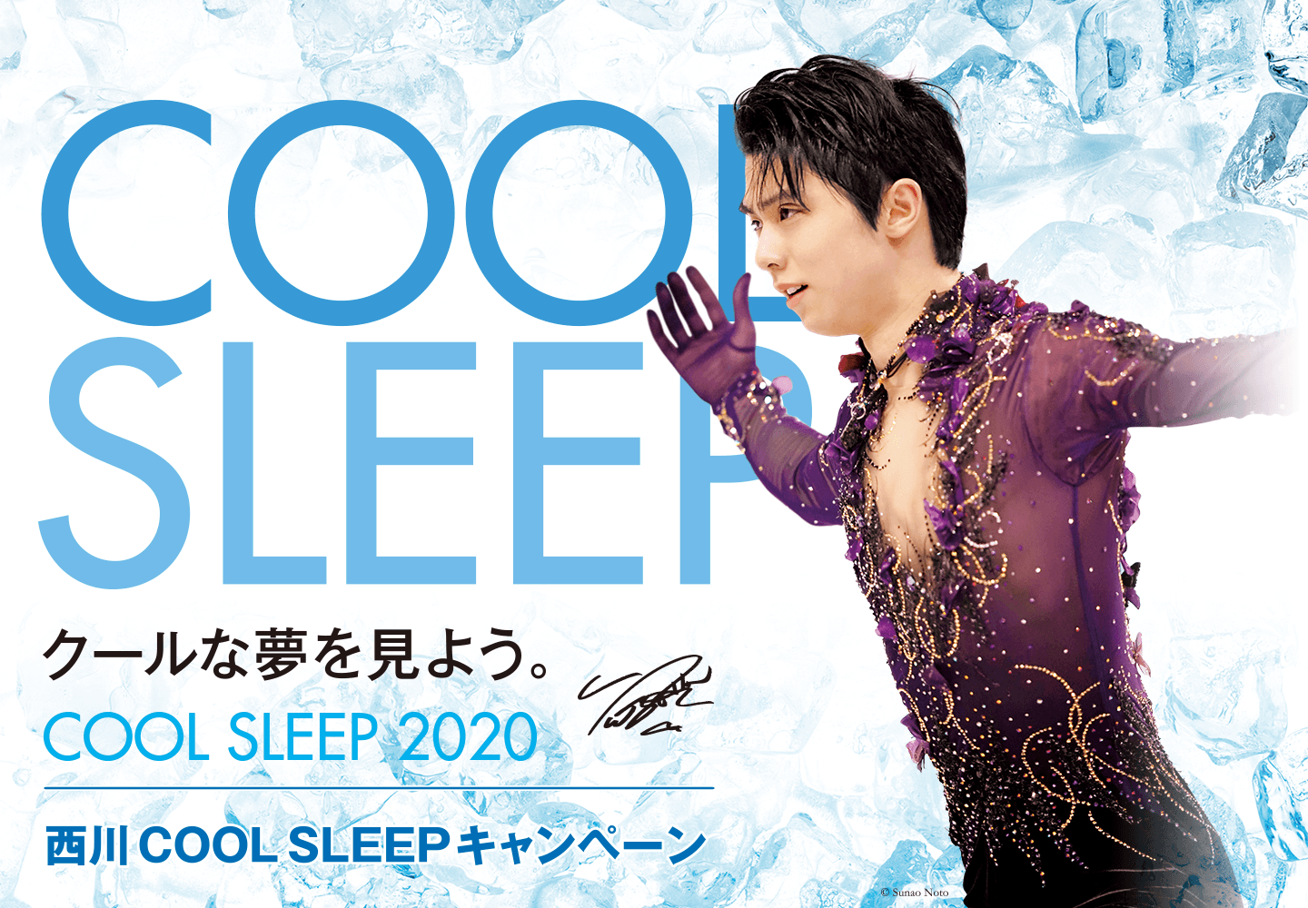 低価格 羽生結弦選手×東京西川2020クリアファイル mamun.uz