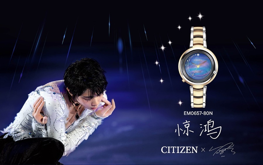 CITIZEN羽生結弦コラボ 限定ウ | nate-hospital.com